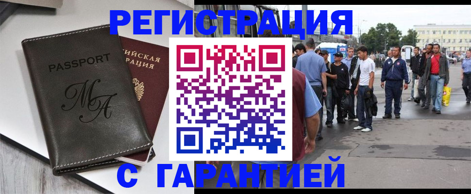 временная регистрация собственник в Иркутской области