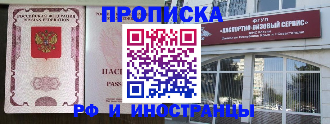 временная регистрация госуслуги в Иркутской области